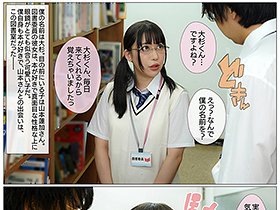 僕が先に好きだったのに、図書委員のあの子は今ラグビー部の主将と付き合ってる 山本蓮加　サンプル画像03